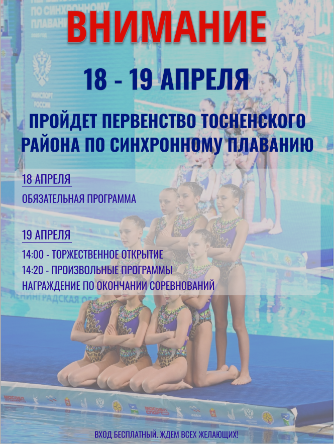 афиша_птр_синхро.PNG