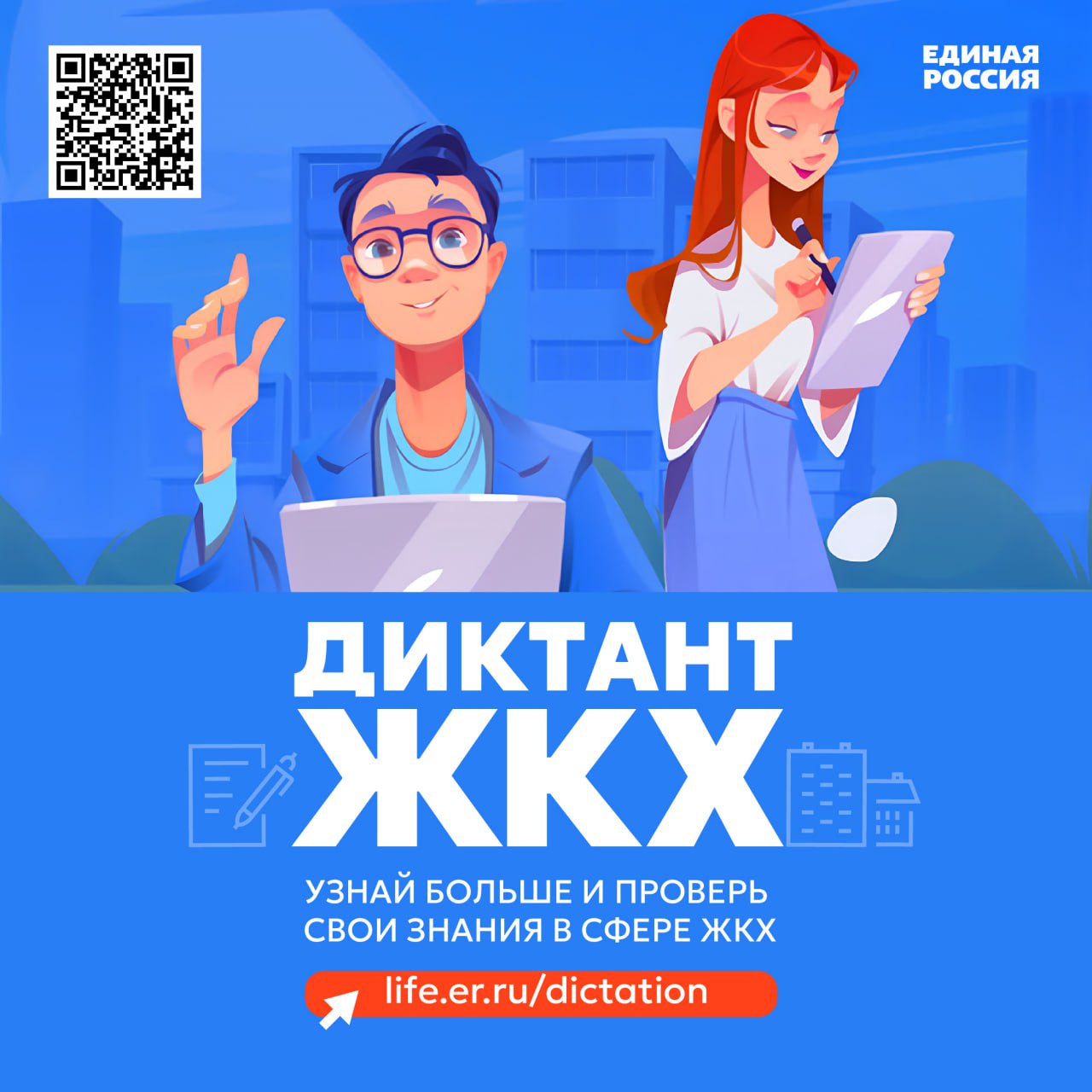жкх.jpg