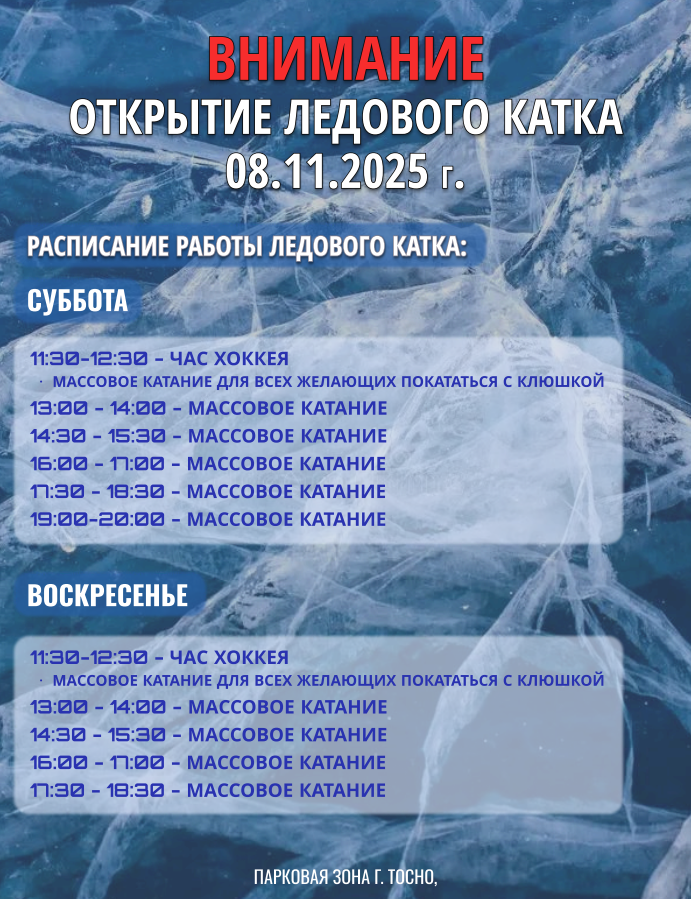 каток.PNG