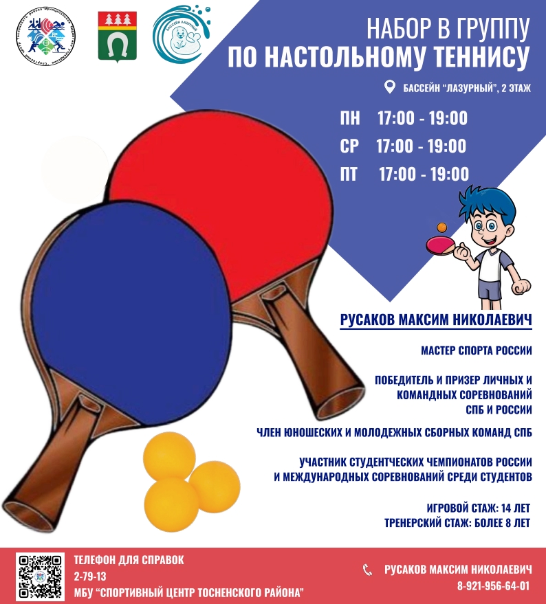 теннис.jpg